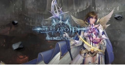 Lineage 2 Essence